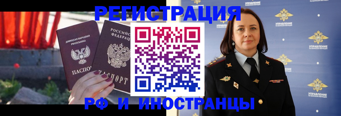 прописка паспорт в Топках