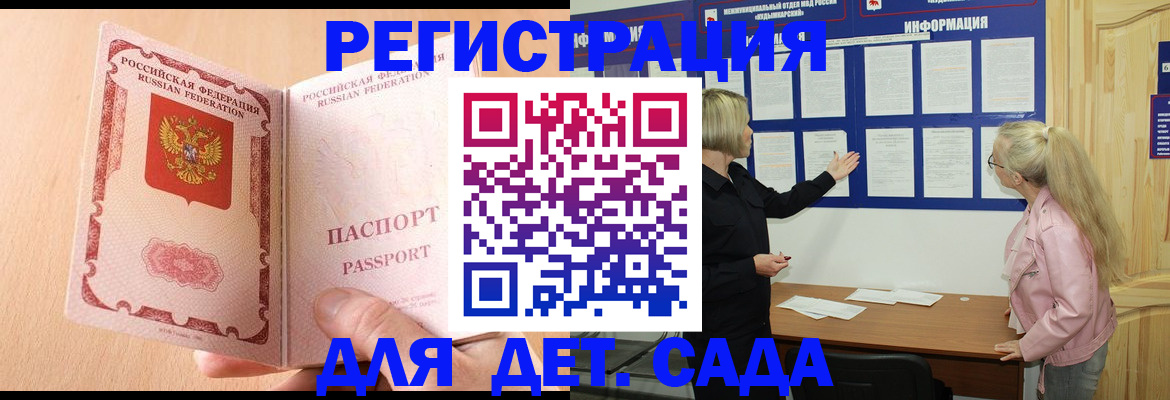 миграционный учет в Топках